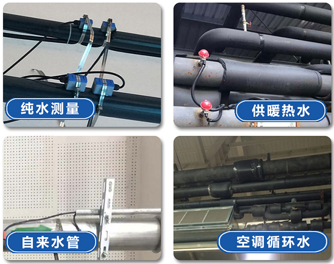 液體超聲波流量計現場安裝使用圖